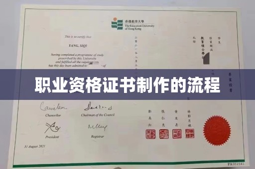 曾都职业资格证书制作的流程